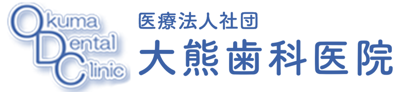 二子玉川の歯医者なら、二子玉川駅徒歩約7分の大熊歯科医院